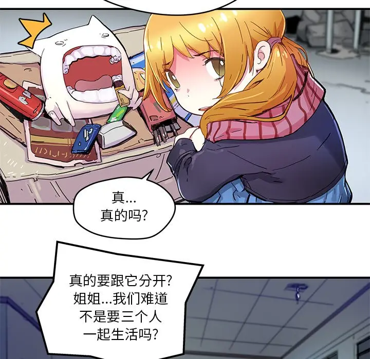 NERD秘密组织[顶通]韩漫全集-第 39 话无删减无遮挡章节图片 