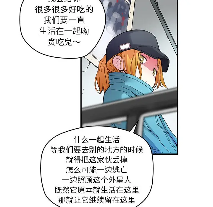 NERD秘密组织[顶通]韩漫全集-第 39 话无删减无遮挡章节图片 