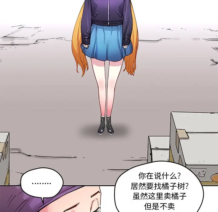 NERD秘密组织[顶通]韩漫全集-第 39 话无删减无遮挡章节图片 