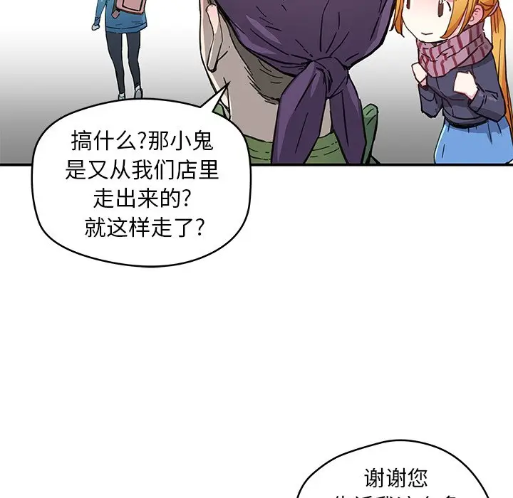 NERD秘密组织[顶通]韩漫全集-第 39 话无删减无遮挡章节图片 