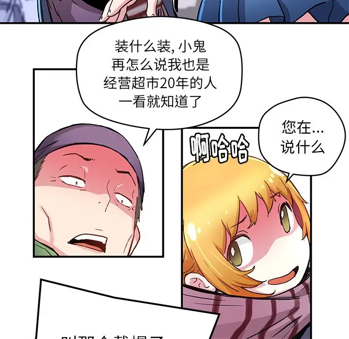 NERD秘密组织[顶通]韩漫全集-第 39 话无删减无遮挡章节图片 