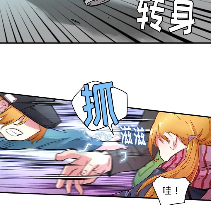 NERD秘密组织[顶通]韩漫全集-第 39 话无删减无遮挡章节图片 