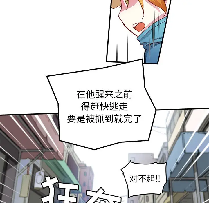 NERD秘密组织[顶通]韩漫全集-第 39 话无删减无遮挡章节图片 