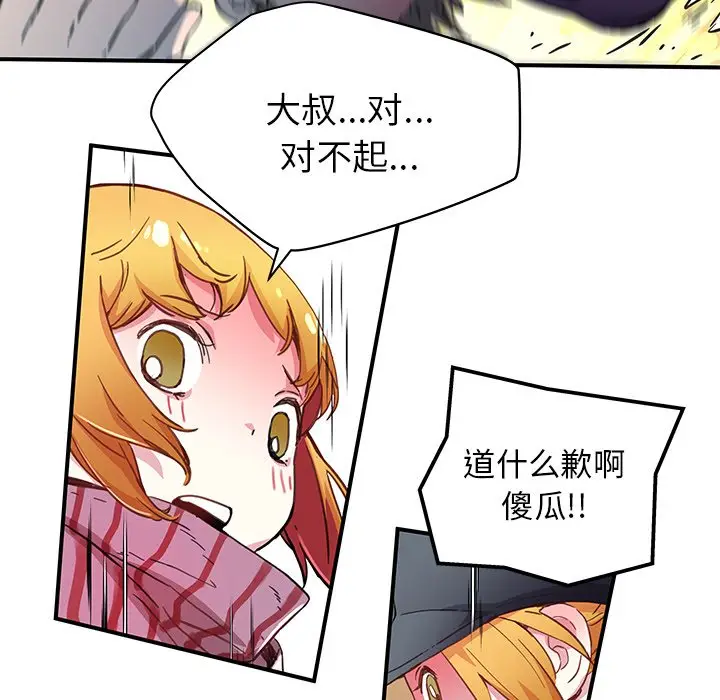 NERD秘密组织[顶通]韩漫全集-第 39 话无删减无遮挡章节图片 