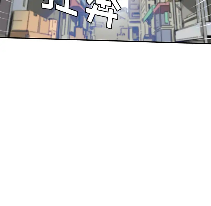NERD秘密组织[顶通]韩漫全集-第 39 话无删减无遮挡章节图片 