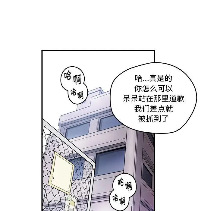 NERD秘密组织[顶通]韩漫全集-第 39 话无删减无遮挡章节图片 
