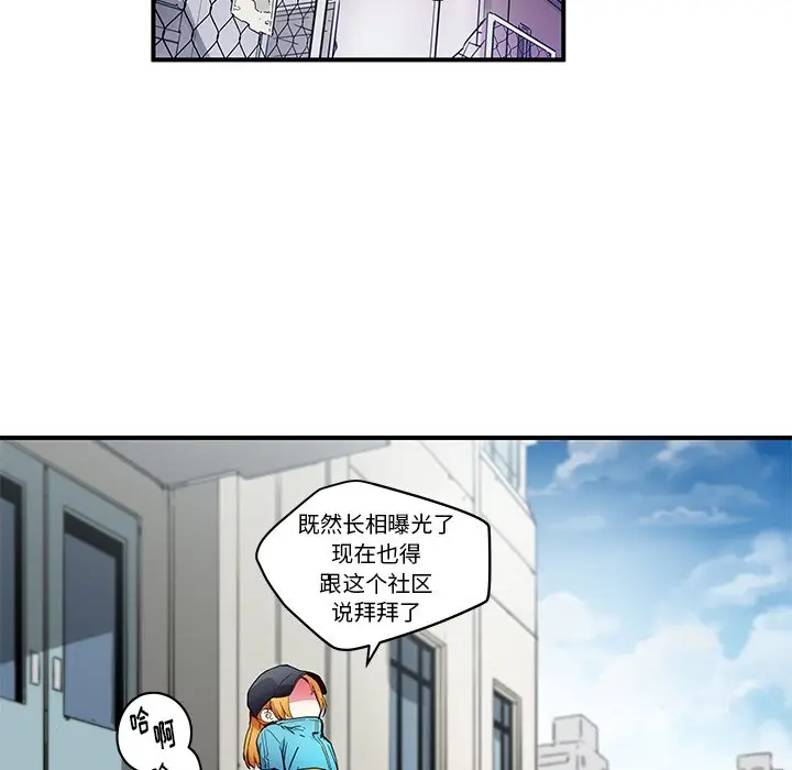 NERD秘密组织[顶通]韩漫全集-第 39 话无删减无遮挡章节图片 