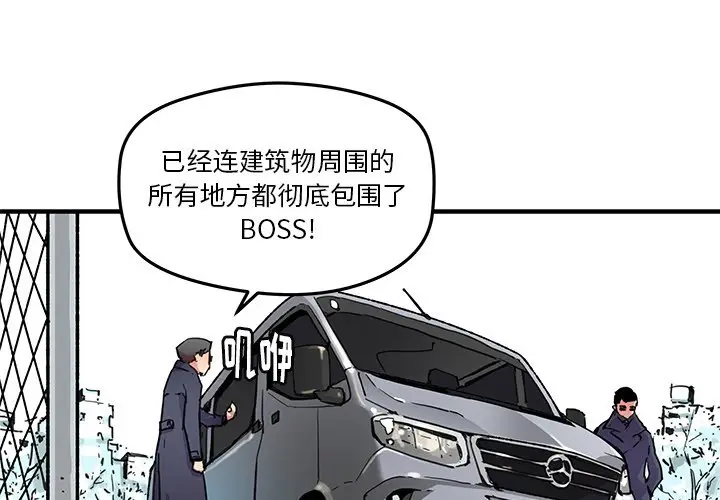 NERD秘密组织[顶通]韩漫全集-第 40 话无删减无遮挡章节图片 