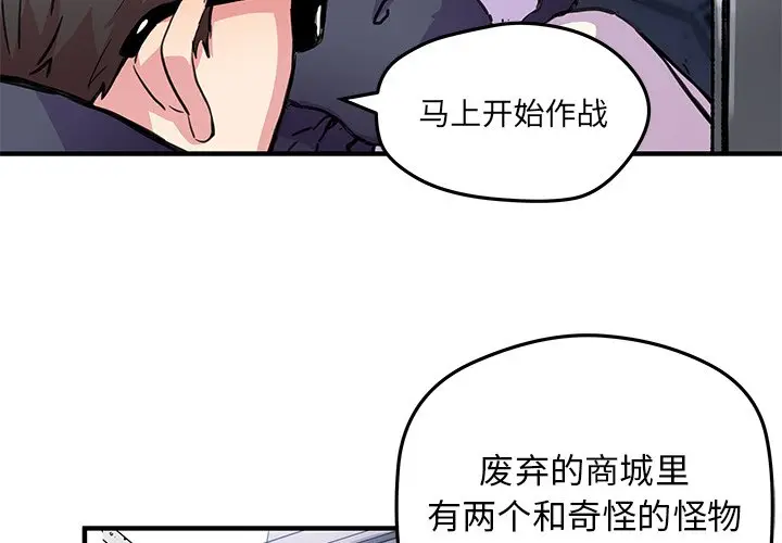 NERD秘密组织[顶通]韩漫全集-第 40 话无删减无遮挡章节图片 