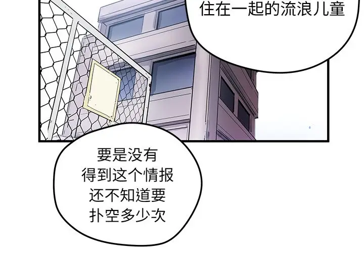 NERD秘密组织[顶通]韩漫全集-第 40 话无删减无遮挡章节图片 