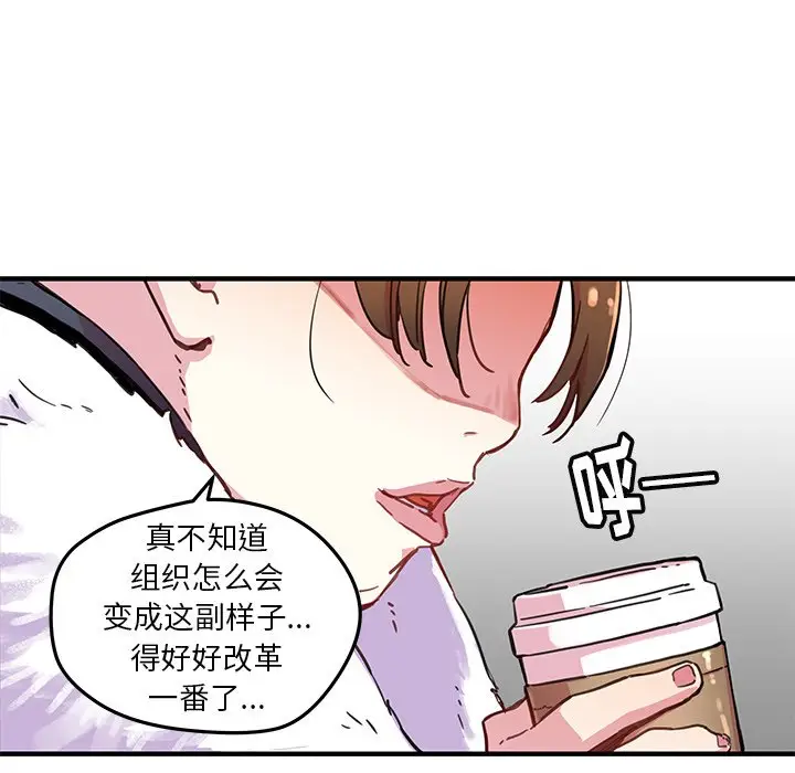 NERD秘密组织[顶通]韩漫全集-第 40 话无删减无遮挡章节图片 