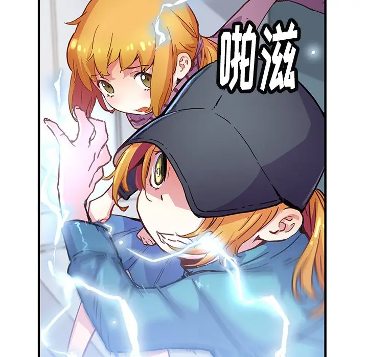 NERD秘密组织[顶通]韩漫全集-第 40 话无删减无遮挡章节图片 