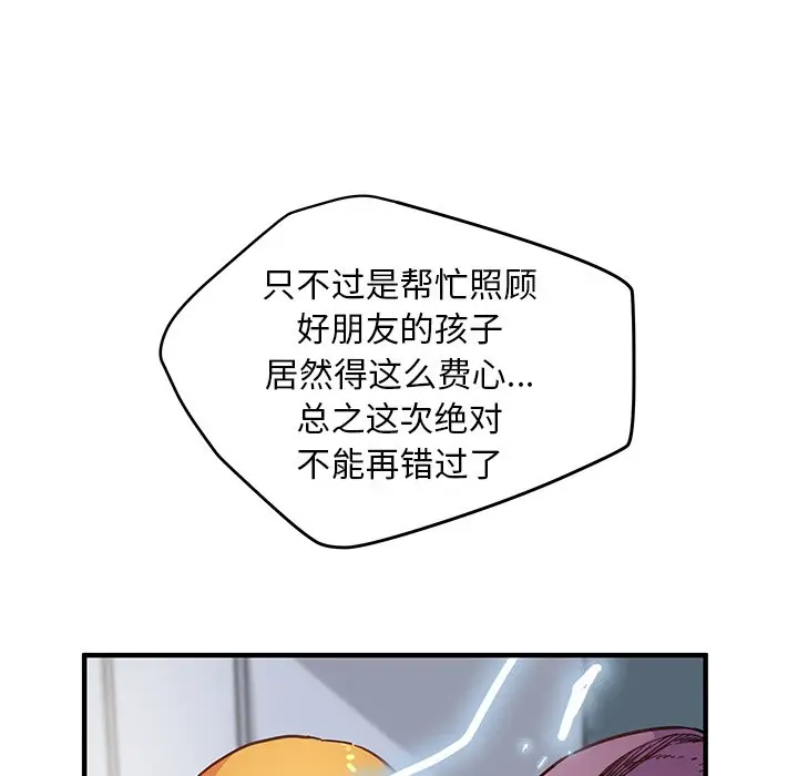 NERD秘密组织[顶通]韩漫全集-第 40 话无删减无遮挡章节图片 
