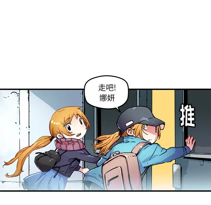 NERD秘密组织[顶通]韩漫全集-第 40 话无删减无遮挡章节图片 
