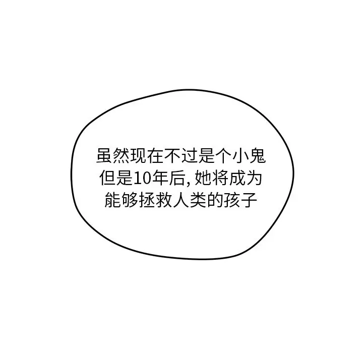 NERD秘密组织[顶通]韩漫全集-第 40 话无删减无遮挡章节图片 