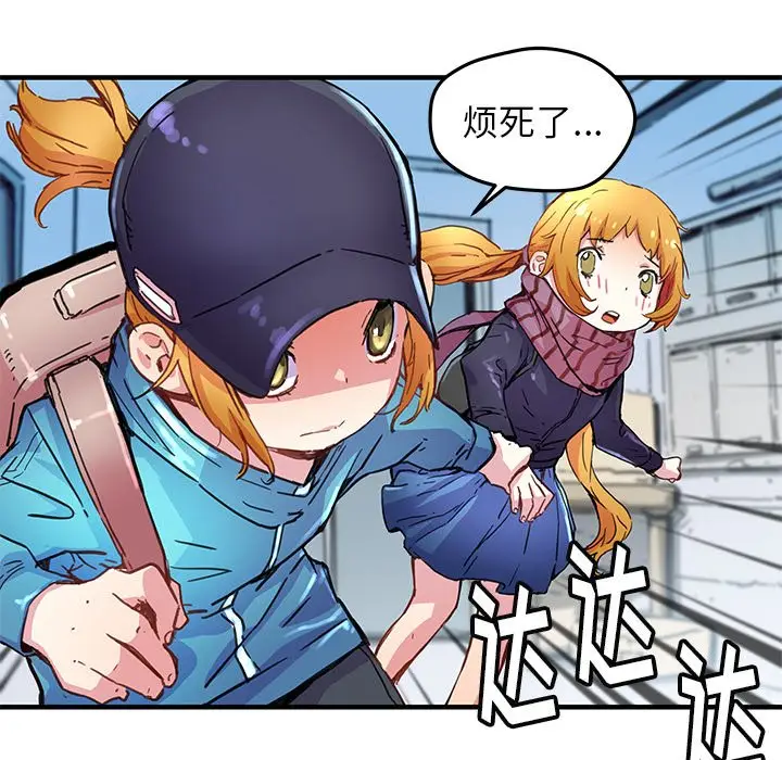 NERD秘密组织[顶通]韩漫全集-第 40 话无删减无遮挡章节图片 