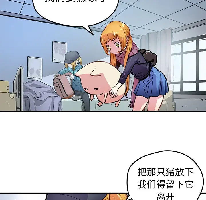 NERD秘密组织[顶通]韩漫全集-第 40 话无删减无遮挡章节图片 