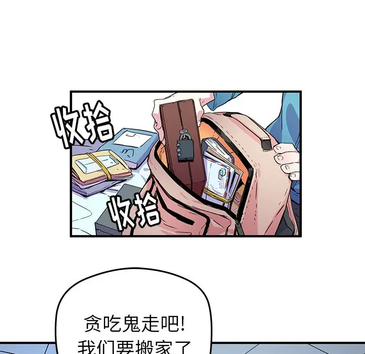 NERD秘密组织[顶通]韩漫全集-第 40 话无删减无遮挡章节图片 