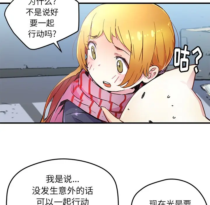 NERD秘密组织[顶通]韩漫全集-第 40 话无删减无遮挡章节图片 