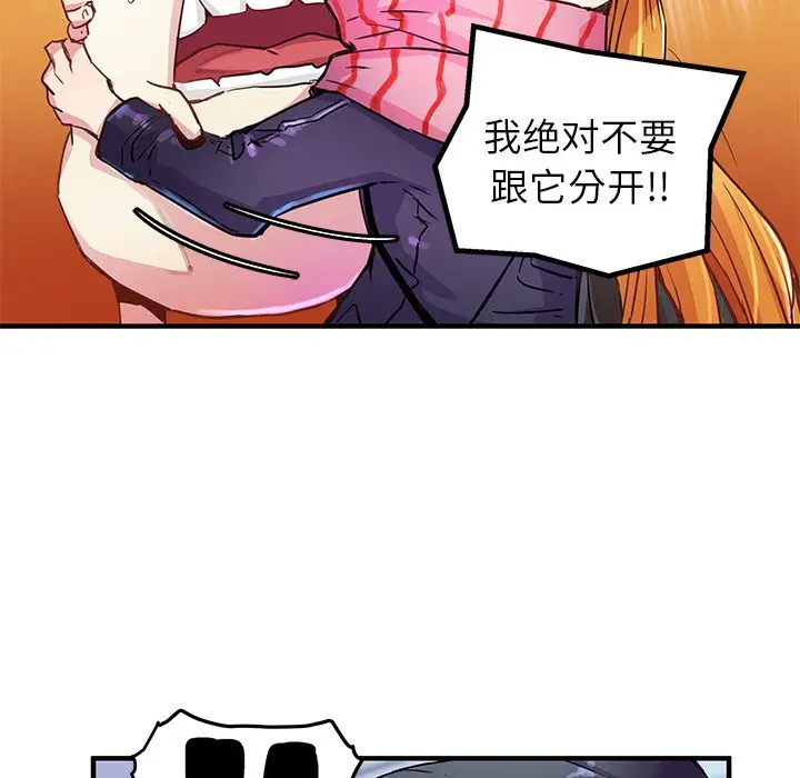 NERD秘密组织[顶通]韩漫全集-第 40 话无删减无遮挡章节图片 
