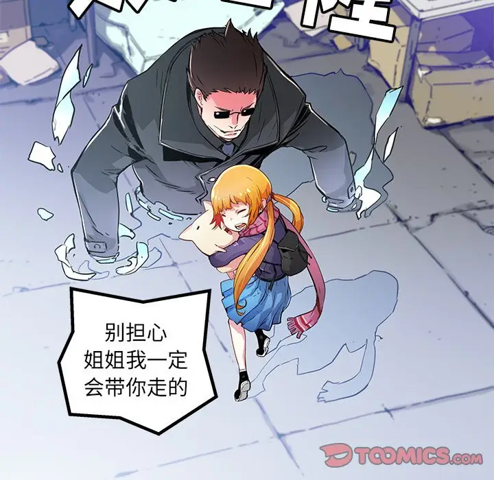 NERD秘密组织[顶通]韩漫全集-第 40 话无删减无遮挡章节图片 