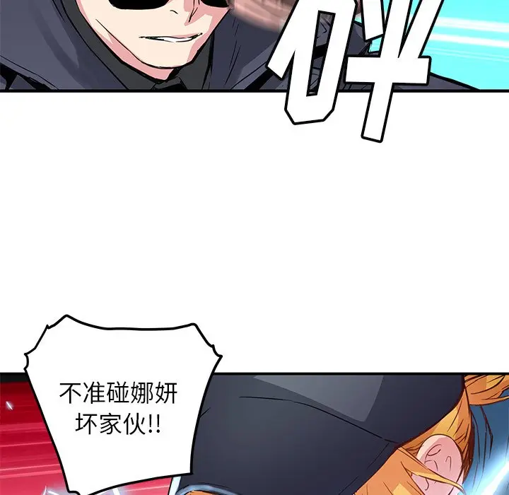 NERD秘密组织[顶通]韩漫全集-第 40 话无删减无遮挡章节图片 