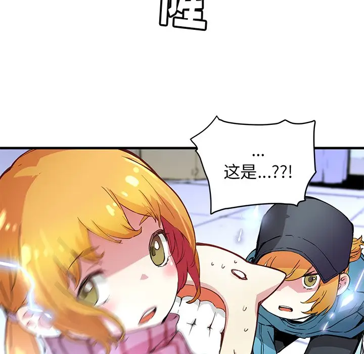 NERD秘密组织[顶通]韩漫全集-第 40 话无删减无遮挡章节图片 