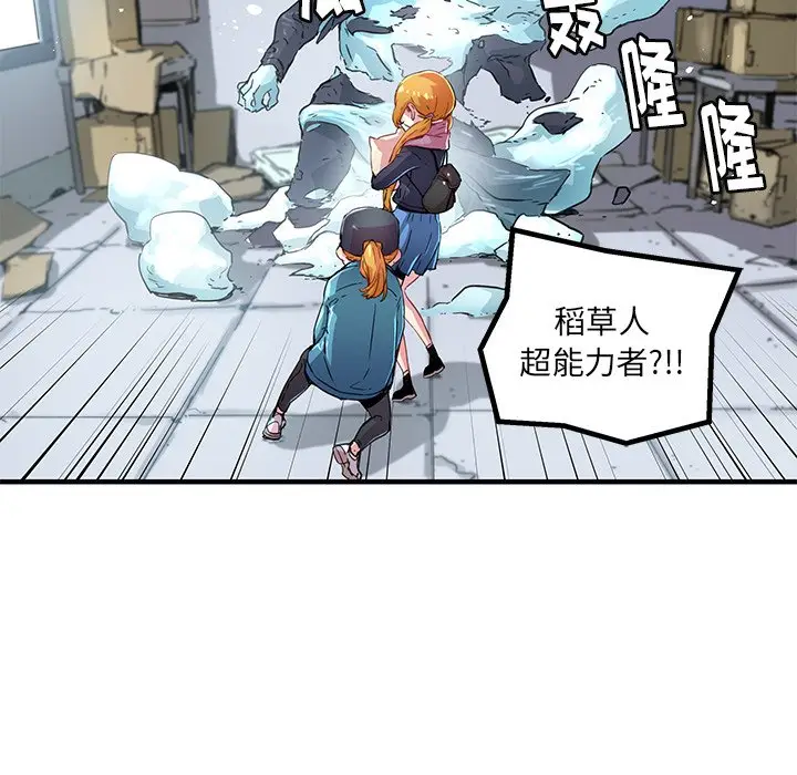NERD秘密组织[顶通]韩漫全集-第 40 话无删减无遮挡章节图片 