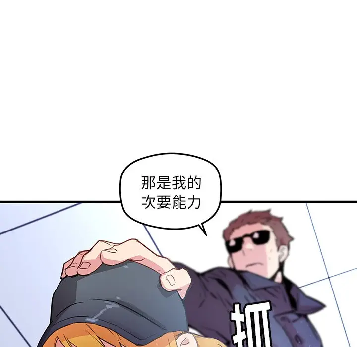 NERD秘密组织[顶通]韩漫全集-第 40 话无删减无遮挡章节图片 