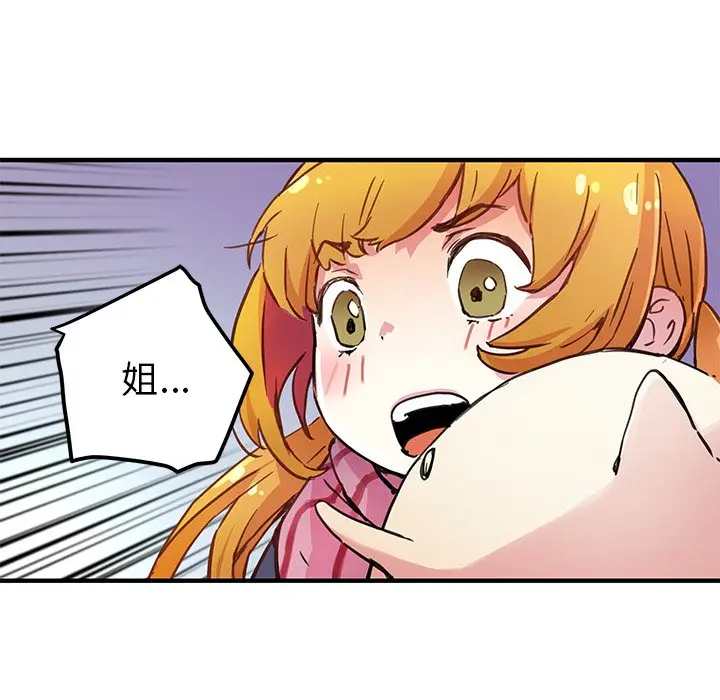 NERD秘密组织[顶通]韩漫全集-第 40 话无删减无遮挡章节图片 