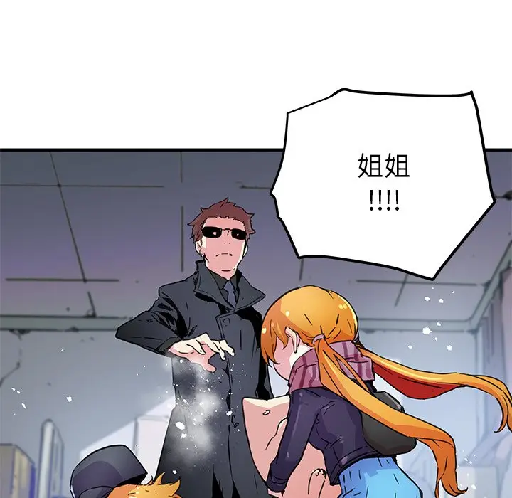 NERD秘密组织[顶通]韩漫全集-第 40 话无删减无遮挡章节图片 