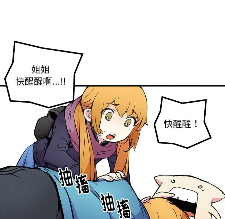NERD秘密组织[顶通]韩漫全集-第 40 话无删减无遮挡章节图片 