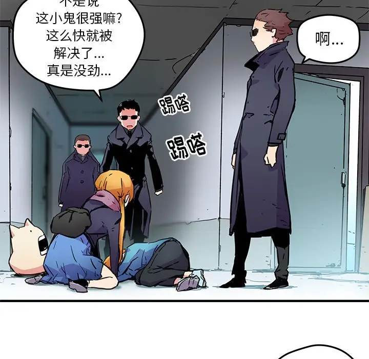 NERD秘密组织[顶通]韩漫全集-第 40 话无删减无遮挡章节图片 