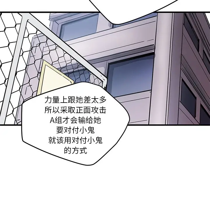 NERD秘密组织[顶通]韩漫全集-第 40 话无删减无遮挡章节图片 