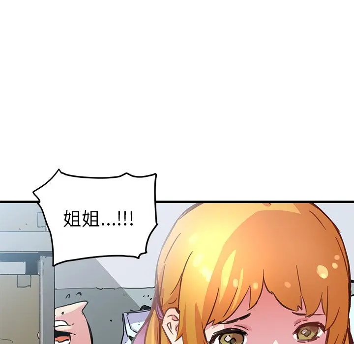 NERD秘密组织[顶通]韩漫全集-第 40 话无删减无遮挡章节图片 
