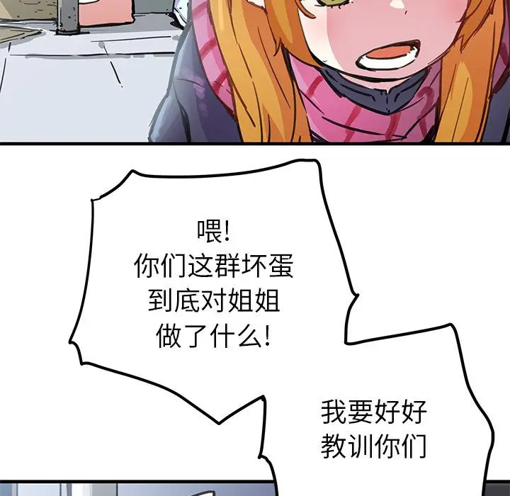 NERD秘密组织[顶通]韩漫全集-第 40 话无删减无遮挡章节图片 