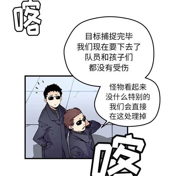NERD秘密组织[顶通]韩漫全集-第 40 话无删减无遮挡章节图片 