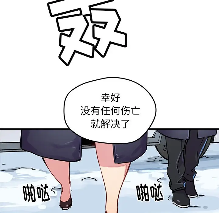 NERD秘密组织[顶通]韩漫全集-第 40 话无删减无遮挡章节图片 