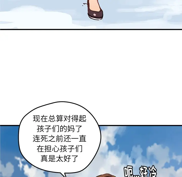 NERD秘密组织[顶通]韩漫全集-第 40 话无删减无遮挡章节图片 