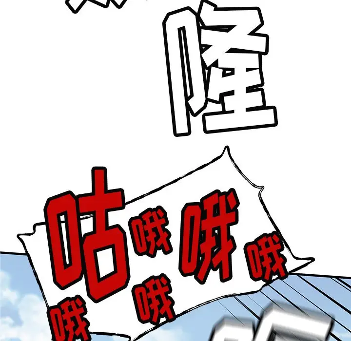 NERD秘密组织[顶通]韩漫全集-第 40 话无删减无遮挡章节图片 