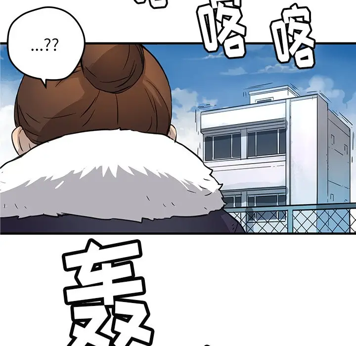 NERD秘密组织[顶通]韩漫全集-第 40 话无删减无遮挡章节图片 