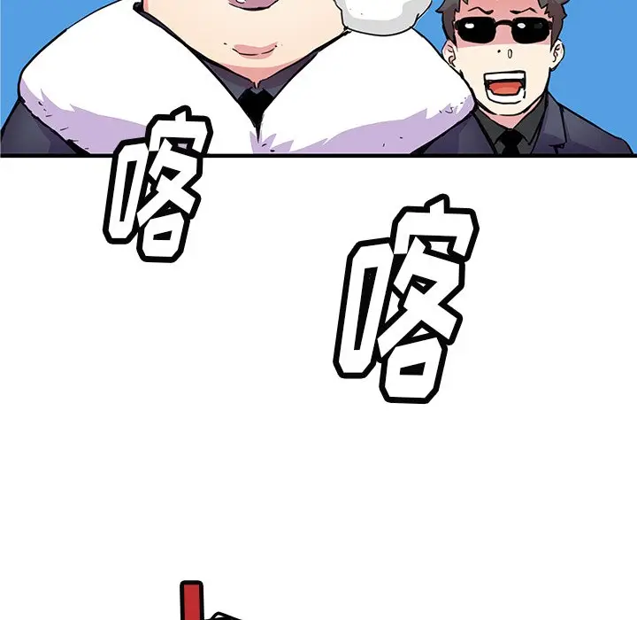 NERD秘密组织[顶通]韩漫全集-第 40 话无删减无遮挡章节图片 