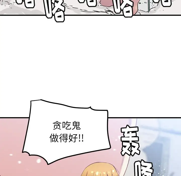 NERD秘密组织[顶通]韩漫全集-第 40 话无删减无遮挡章节图片 