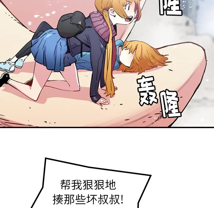 NERD秘密组织[顶通]韩漫全集-第 40 话无删减无遮挡章节图片 