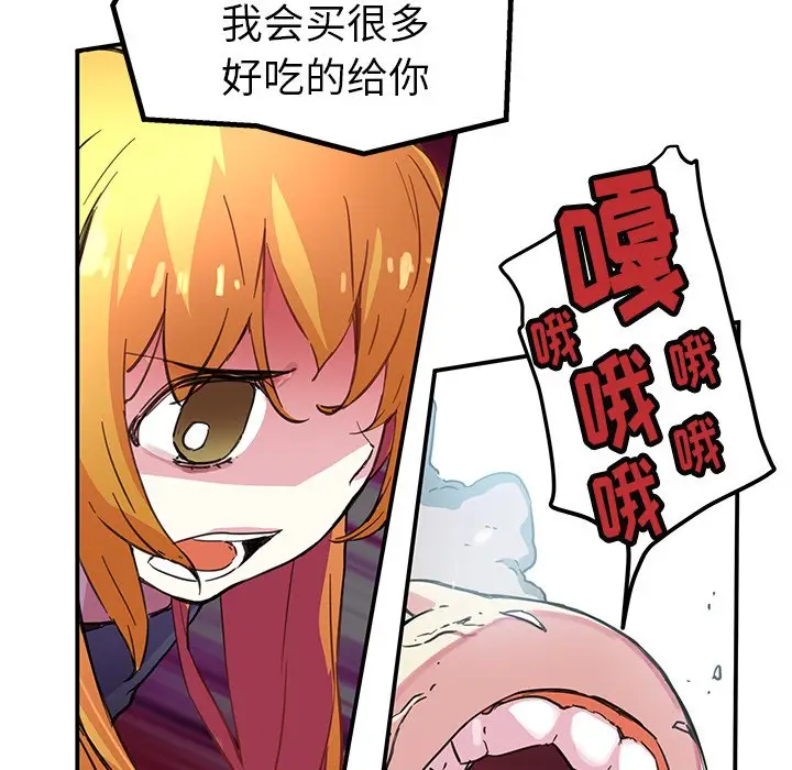 NERD秘密组织[顶通]韩漫全集-第 40 话无删减无遮挡章节图片 