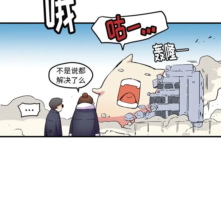NERD秘密组织[顶通]韩漫全集-第 40 话无删减无遮挡章节图片 
