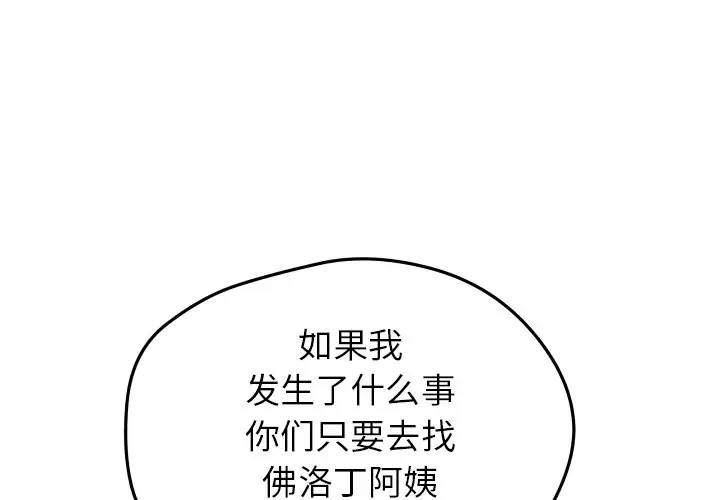 NERD秘密组织[顶通]韩漫全集-第 41 话无删减无遮挡章节图片 