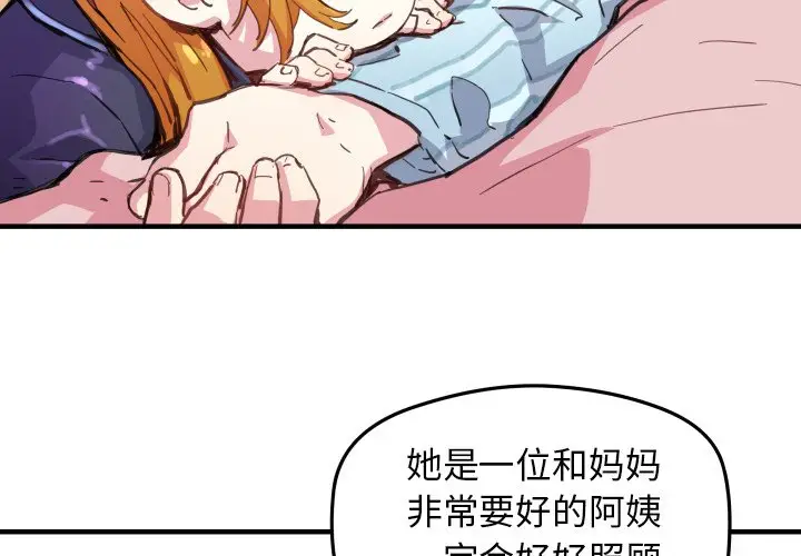 NERD秘密组织[顶通]韩漫全集-第 41 话无删减无遮挡章节图片 