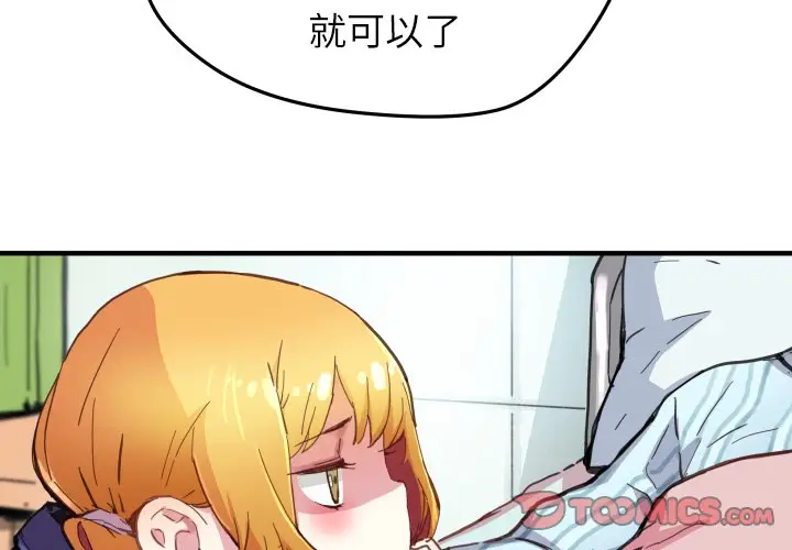 NERD秘密组织[顶通]韩漫全集-第 41 话无删减无遮挡章节图片 