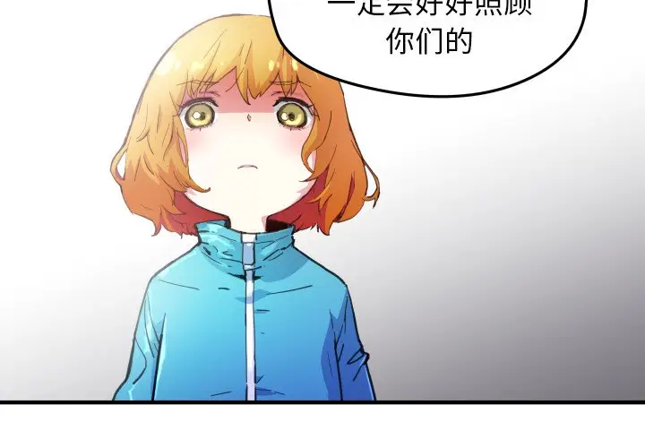 NERD秘密组织[顶通]韩漫全集-第 41 话无删减无遮挡章节图片 
